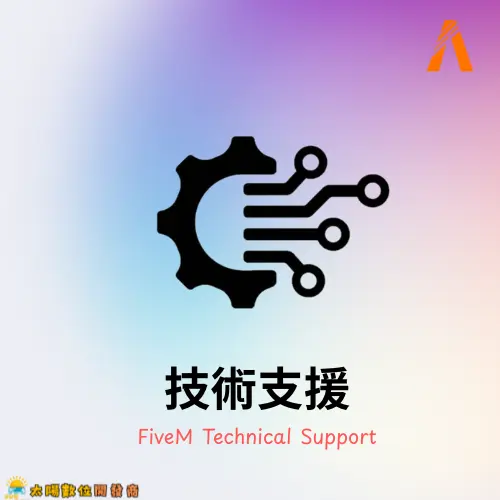 技術訂單